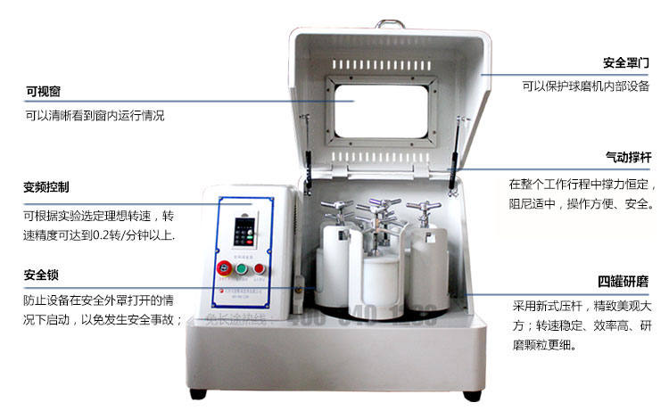 實(shí)驗(yàn)行星球磨機(jī) 